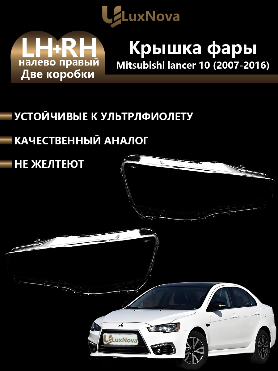 Mitsubishi lancer 10 2007-2016
